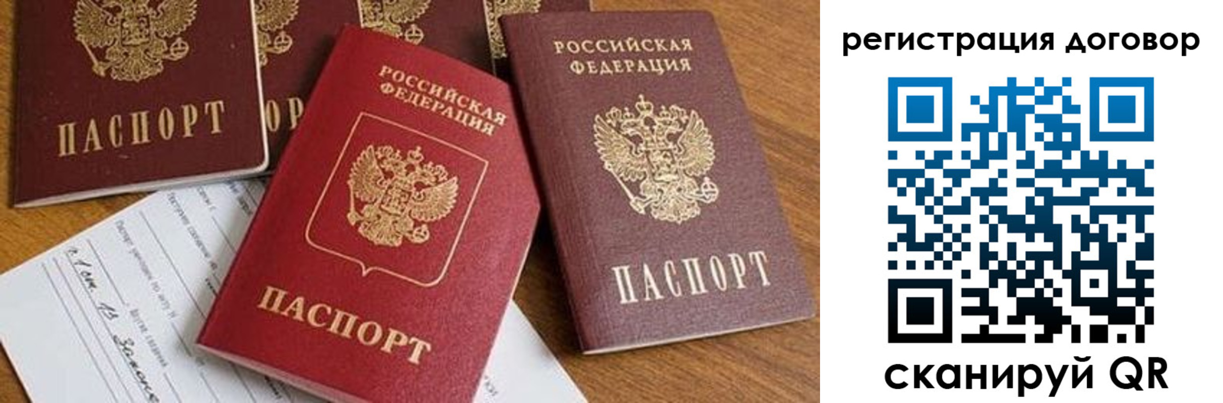 временная регистрация поиск в Зеленодольске