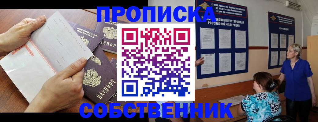 временная регистрация недорого в Зеленодольске