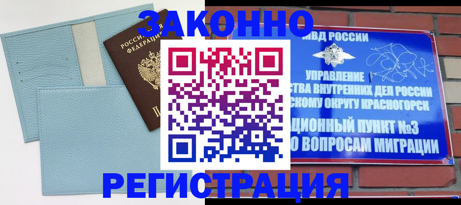 прописка для школы в Зеленодольске