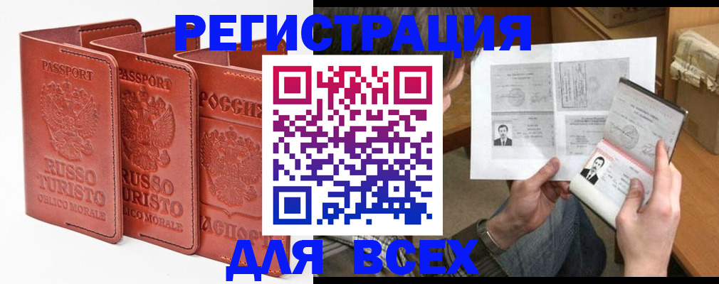 временная регистрация в Зеленодольске