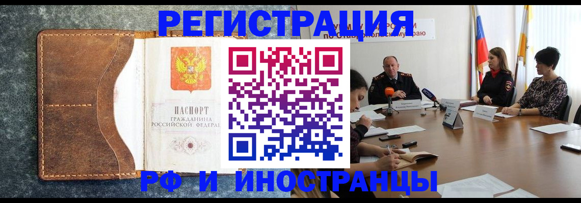 временная регистрация для всех в Зеленодольске